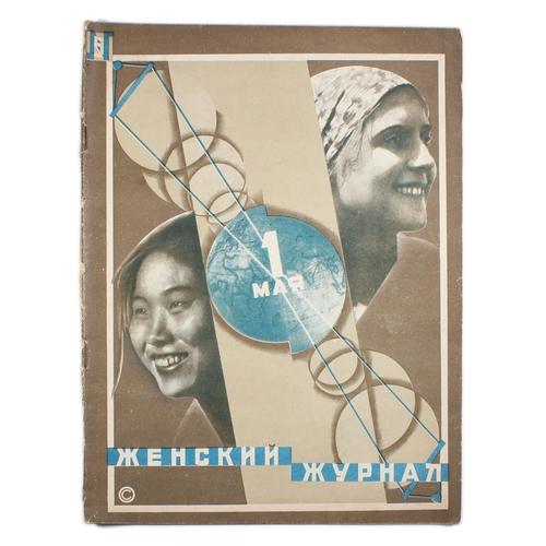 162 - Constructivist Magazine Semenov Menes WOMEN'S MAGAZINE ZHENSKY ZHURNAL #5 1929. Original vintage Sov... 