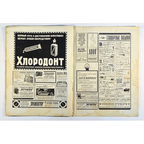 168 - Constructivist Magazine Rotov Ganf Projector #9 1929. Original vintage Soviet Magazine Projector ?9 ... 