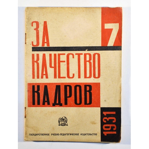 171 - Constructivist Magazine Staff Quality Soviet Education. Original vintage Soviet Magazine For Quality... 