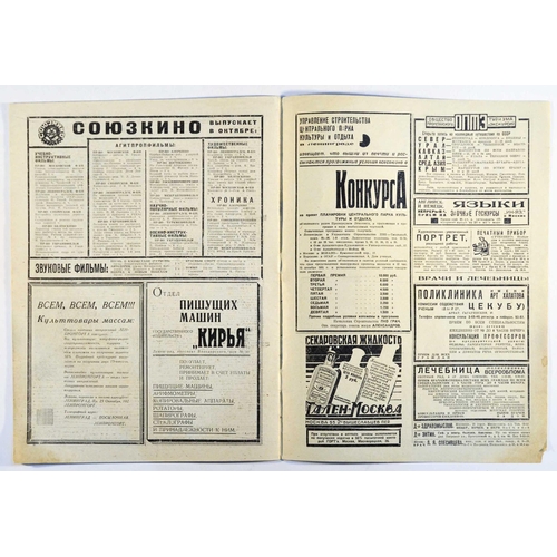 172 - Constructivist Magazine Lenin Photomontage RED FIELD KRASNAYA NIVA #30 1931. Original vintage Soviet... 