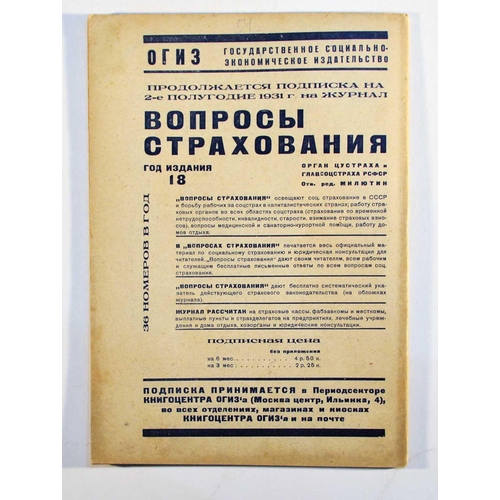 174 - Constructivist Magazine Insurance Issues. Original vintage Soviet Magazine Insurance Issues / Vopros... 