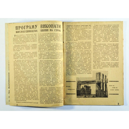 175 - Constructivist Magazine Workers Housing Ukraine Architecture No 5 1931. Original vintage Soviet Maga... 