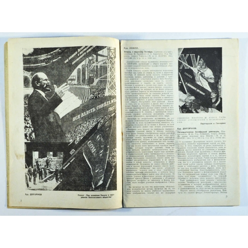 176 - Constructivist Magazine Ganf Dolgorukov Posters Fine Arts Production Builders of Socialism. Original... 