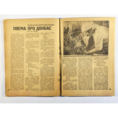 177 - Constructivist Magazine Zaboy Donbass Coal Miner Bolshevik Political. Original vintage Soviet Magazi... 