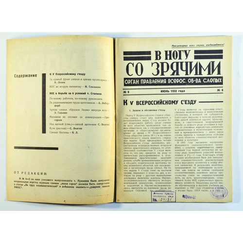 178 - Constructivist Magazine Soviet Society of the Blind 6 1932. Original vintage Soviet Magazine Keeping... 