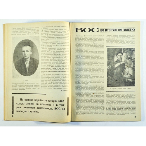 178 - Constructivist Magazine Soviet Society of the Blind 6 1932. Original vintage Soviet Magazine Keeping... 