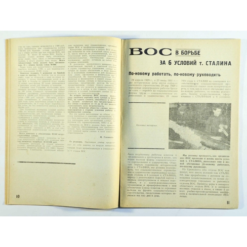 178 - Constructivist Magazine Soviet Society of the Blind 6 1932. Original vintage Soviet Magazine Keeping... 