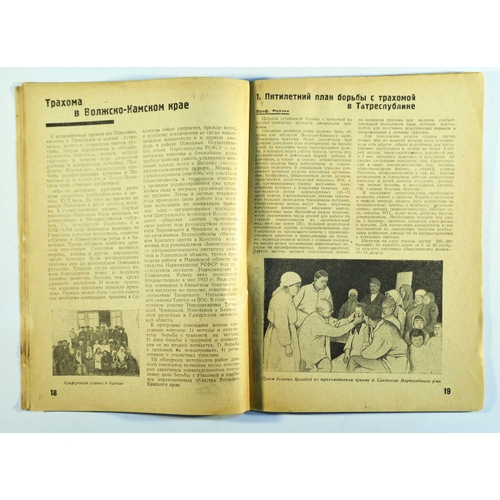 179 - Constructivist Magazine Soviet Society of the Blind 11-12 1932. Original vintage Soviet Magazine Kee... 