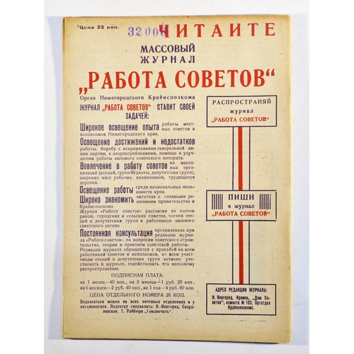 180 - Constructivist Magazine Work of the Soviets. Work of the Soviets / Rabota Sovetov, No 6 1932, a regi... 