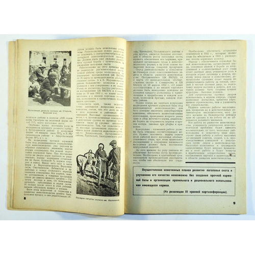 180 - Constructivist Magazine Work of the Soviets. Work of the Soviets / Rabota Sovetov, No 6 1932, a regi... 