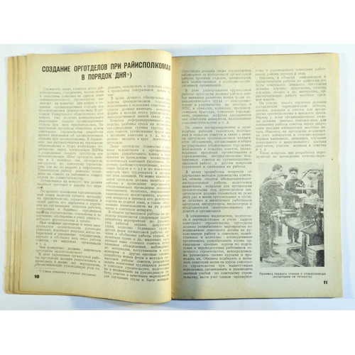 180 - Constructivist Magazine Work of the Soviets. Work of the Soviets / Rabota Sovetov, No 6 1932, a regi... 