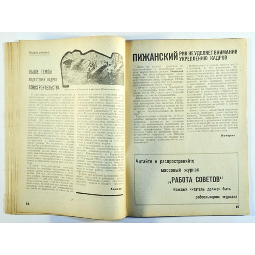 180 - Constructivist Magazine Work of the Soviets. Work of the Soviets / Rabota Sovetov, No 6 1932, a regi... 