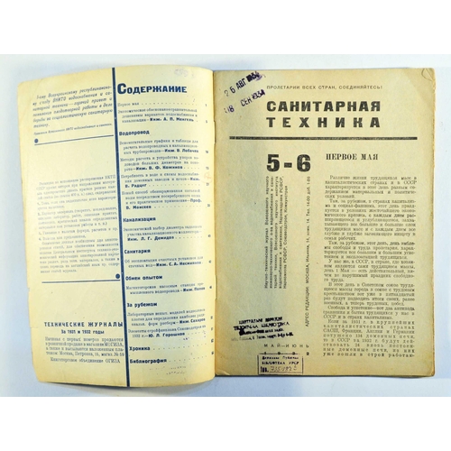 181 - Constructivist Magazine Sanitary Equipment Gosstroyizdat May June 1932. Original vintage Soviet Maga... 