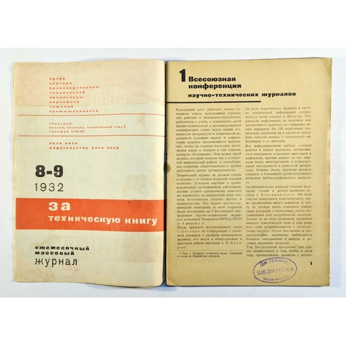 182 - Constructivist Magazine Technical Book Photomontage. Original vintage Soviet Magazine For Technical ... 