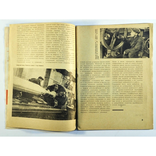 182 - Constructivist Magazine Technical Book Photomontage. Original vintage Soviet Magazine For Technical ... 