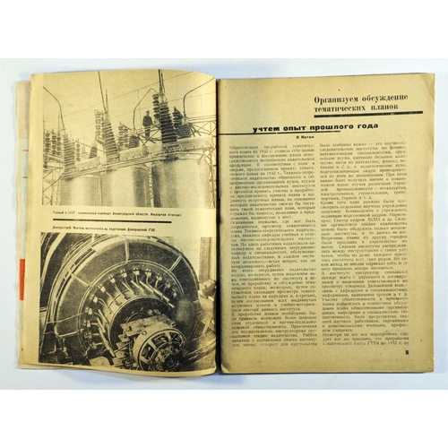 182 - Constructivist Magazine Technical Book Photomontage. Original vintage Soviet Magazine For Technical ... 