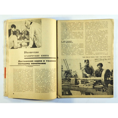 182 - Constructivist Magazine Technical Book Photomontage. Original vintage Soviet Magazine For Technical ... 