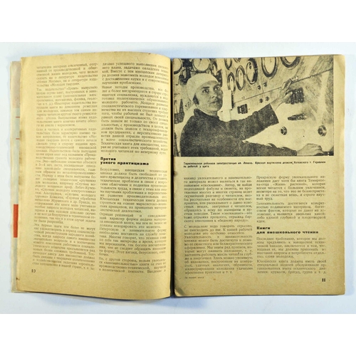 182 - Constructivist Magazine Technical Book Photomontage. Original vintage Soviet Magazine For Technical ... 