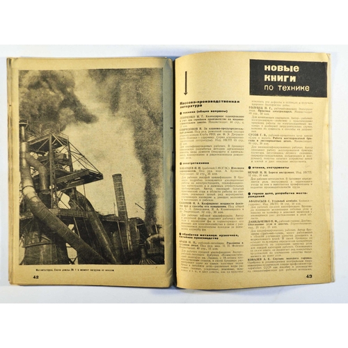 182 - Constructivist Magazine Technical Book Photomontage. Original vintage Soviet Magazine For Technical ... 