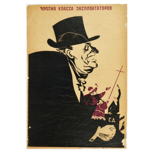 Propaganda Poster Capitalist Class Exploitation Social Democrats Fascism. Original vintage Soviet propaganda poster - Against the exploiting class - featuring an illustration of a gentleman dressed in a black suit and a top-hat slamming his fist with swastika cufflinks.  Smaller illustrations of religious clergy holding a cross and a man on a tribune with letters SD for Social Democrats. This is a left part of a two sheet poster, where the gentleman faces a communist with a caption above him that reads - Workers of the world, unite! We include a photo of the complete poster for reference only.  This auction in only for the left part of the complete poster and we don't have the right part. Poor condition, part of a larger poster, tears, creasing, paper losses, browning, staining, backed on old linen. Country of issue: Russia, designer: Dmitry Moor, size (cm): 104x74, year of printing: 1931.