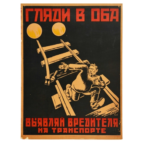 327 - Propaganda Poster Be Vigilant Sabotage Railway Train. Original vintage Soviet propaganda poster invi... 