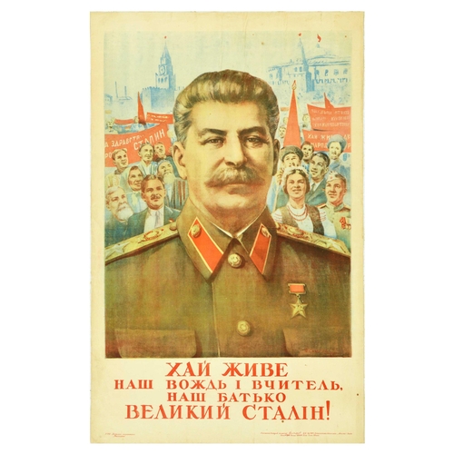Propaganda Poster Long Live Father Stalin Leader Teacher. Original vintage Soviet propaganda poster with text in Ukrainian - Long live our leader and teacher, our great father Stalin! - featuring an illustration of a Georgian revolutionary and Soviet political leader Joseph Stalin (1878-1953) with people from different Soviet nations carrying red banners and Kremlin towers in the background.  Good condition, creasing,  Country of issue: Ukraine, designer: F. Samusev, size (cm): 96x61, year of printing: 1940s.