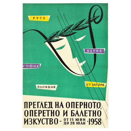 58 - Advertising Poster Opera Operetta Ballet Art Theatre Mask Review Bulgaria. Original vintage advertis... 