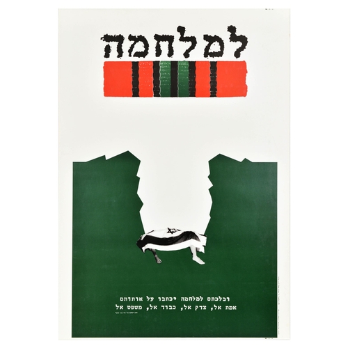 Propaganda Poster Palestine War Israel Soldier Flag Grave. Original vintage propaganda poster - To War. And when they go to war they will write on their signs truth to God, justice to God, honour to God, judgment to God. - featuring an illustration of a body in a grave covered with the flag of Israel with green, red, and black set over white background. Very good condition, tear on bottom edge, minor creasing on top right corner, staining on top right corner. Country of issue: Palestine, designer: Ilan Molcho, size (cm): 100x70, year of printing: 1980s.