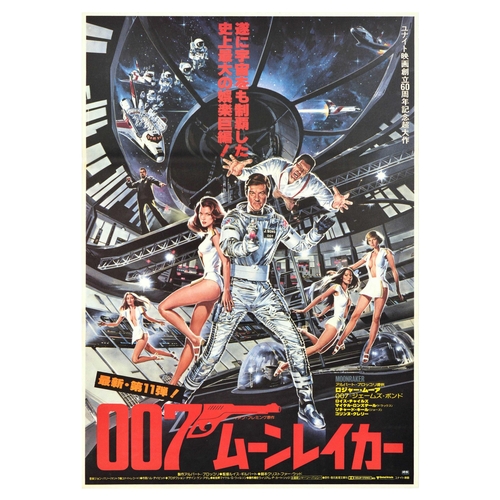 440 - Movie Poster James Bond Moonraker 007 Japan. Original vintage cinema poster for the Japanese release... 