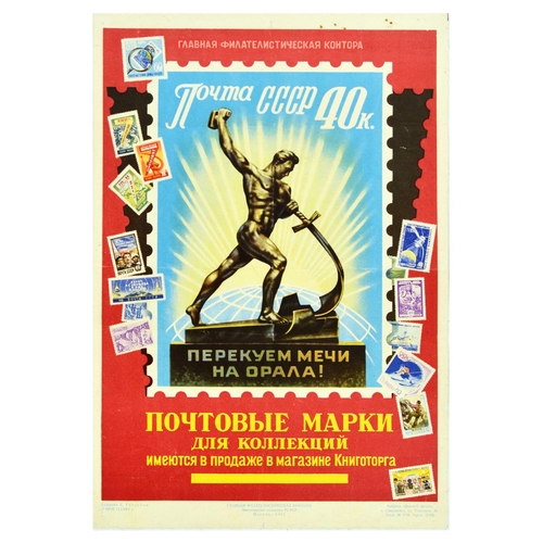 28 - Advertising Poster Set Soviet Stamps PTT Printing Proofs. Set of 8 original vintage posters on vario... 