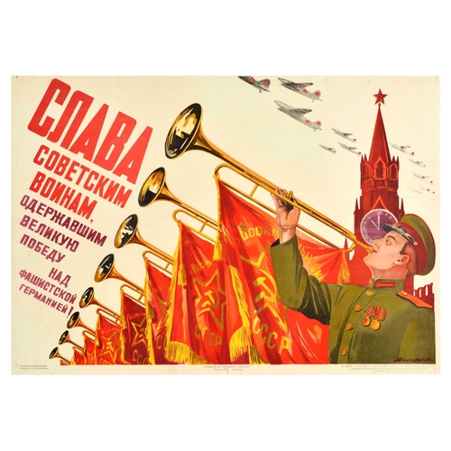 Propaganda Poster Glory Soviet Parade USSR WWII Victory. Original vintage Soviet propaganda poster - Glory to the Soviet soldiers who won a great victory over Nazi Germany - celebrating the achievements of the Soviet military in defeating Germany during World War Two featuring a colourful image of smartly dressed Red Army soldiers in uniform playing music on their military bugles adorned with red banners displaying the CCCP / USSR stars and hammer and sickle emblems in gold, the soldiers lined up on Red Square in front of the Moscow Kremlin clock tower with Soviet Air Force planes flying in formation overhead, the bold text in Russian diagonally on side lined up with the trumpets. Horizontal. Good condition, restored folds, restored tears, backed on linen. Country of issue: Russia, designer: V Dolgorukov, size (cm): 52x74, year of printing: 1947.