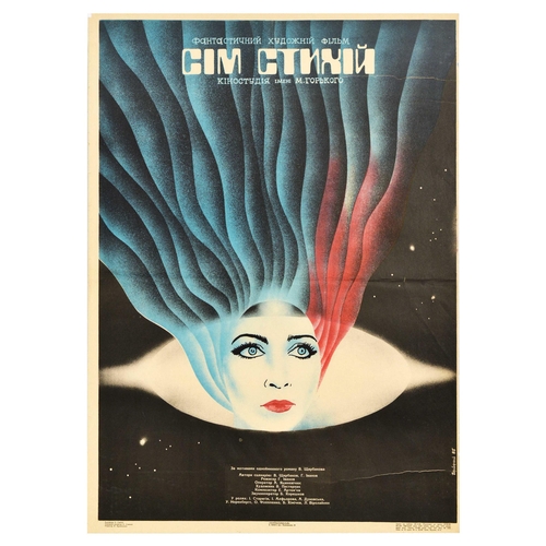 Cinema Poster Seven Elements SciFi Shcherbakov. Original vintage Soviet movie poster for a science fiction film Seven Elements, based on the eponymous novel by Vladimir Shscherbakov, the poster features a lady with blue and red hair set over an oval light shape and black starry sky background. Good condition, creasing, tears, fold, paper losses in edges. Country of issue: Ukraine, designer: O. Gayday, size (cm): 86x61, year of printing: 1984.