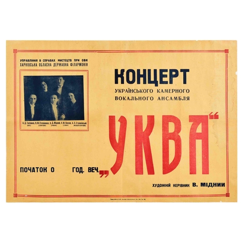 27 - Advertising Poster UKVA Ukrainian Chamber Vocal Ensemble. Original vintage advertising poster for De... 