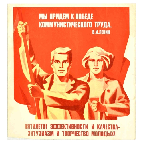 Propaganda Poster Communist Labour Victory USSR Lenin. Original vintage Soviet propaganda poster - We will come to the Victory of Communist labour. V.I.Lenin. Five-year plan of efficiency and quality - the enthusiasm and creativity of the young! � featuring a young lady and a man holding a red banner. Fair condition, creasing, tears, staining. Country of issue: USSR, designer: Unknown, size (cm): 45x43, year of printing: 1970s.