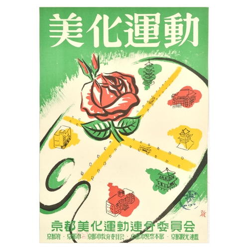 238 - Travel Poster Landscaping Campaign Kyoto Beautification Rose Japan. Original vintage propaganda post... 