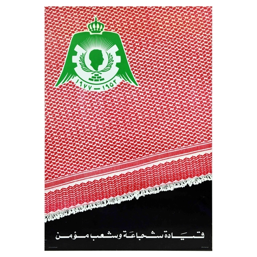 356 - Propaganda Poster Jordan King Hussein Courageous Leadership And Believing People Keffiyeh. Original ... 