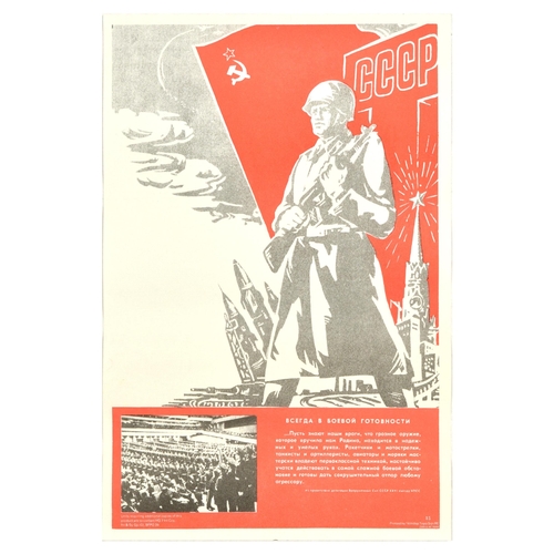Propaganda Poster Set Soviet British Army Cold War. Set of twelve Soviet propaganda posters reproduced by the 14 Independent Topographic Squadron, Royal Engineers for distribution to the troops of the British Army during the Cold War to educate the soldiers about the propaganda of the Soviet Union. 1. They have not surpassed their fathers and grandfathers. But they are true to the heroic traditions of our army, our people - The design features a soldier bowing to a flag. Excellent condition. Country of issue: UK, designer: M. Shestopal, size (cm): 58x43, year of printing: 1980s.; 2. Orders And Medals Of The USSR. Excellent condition, 2 sheet poster. Country of issue: UK, designer: M. A. Lunin, size (cm): 66x88, year of printing: 1980s.; 3. Always on Alert - Design features a soldier holding a gun with a red Soviet hammer and sickle flag and rockets in the background. Very good condition, minor creasing, minor staining. Country of issue: UK, designer: Unknown, size (cm): 45x30, year of printing: 1980s.; 4. Armor Shield of the Motherland - Design features soldiers holding guns and standing on top of tanks with a red and yellow hammer and sickle flag in the background. Excellent condition. Country of issue: UK, designer: Unknown, size (cm): 54x43, year of printing: 1980s.; 5. Martial Tradition Verna - Design features soldiers saluting from the top of tanks with a map of the Soviet Union, hammer and sickle, and a red tank statue in the background. Very good condition, minor creasing, minor staining. Country of issue: UK, designer: D. Pyatkin, size (cm): 64x48, year of printing: 1980s.; 6. We Are Calm For The Fate Of The Fatherland - Design features a soldier wearing a green military uniform decorated with achievement medals and holding a bayonet rifle on his back. A hammer and sickle wreath appears in the top right corner. Excellent condition. Country of issue: UK, designer: I. Malta, size (cm): 64x42, year of printing: 1980s.; 7.  Be Resilient! - Design features a collage of war photos with tanks, ships, submarines and planes in the background. Red and yellow star with a hammer and sickle in the top left corner. Excellent condition. Country of issue: UK, designer: V. V. Potalov, size (cm): 69x44, year of printing: 1980s.; 8. Indestructible Moral Spirit of a Warrior - Ready for a feat! Design features a soldier holding a book titled Military Oath with a Soviet flag and paratroopers in the background. A quote from Vladamir Lenin features in the top left corner - Morally... we are the strongest. It has been field tested... Good condition, creasing, staining. Country of issue: UK, designer: V. V. Potalov, size (cm): 47x70, year of printing: 1980s.; 9. Fulfilling International Duty - Design features a handshake between the Soviet Union and Afghanistan with a photo of soldiers and tanks in the background.  Caption in top right corner reads - Meeting of Afghan and Soviet soldiers. Whenever the interests of security require a country to protect the world and help the victims of aggression, the Soviet soldier appears before the world as a demon, a selfish and courageous patriot and internationalist, to overcome any difficulties. Excellent condition. Country of issue: UK, designer: S.B. Raev, size (cm): 66x43, year of printing: 1980s.; 10. On Guard of Peace and Labor 1918-1985 - Design features a collage of imagery and text celebrating the traditions and culture of the Soviet Union including military flags and medals, illustrations of education, industry, science and sport. Messaging on the poster covers the final year of the five year plan, socialist obligations, honor and glory, defence of the motherland, The All-Union Leninist Young Communist League, defending the motherland and strengthening the military. Good condition, creasing, staining. Country of issue: UK, designer: V. V. Potalov, size (cm): 68x52, year of printing: 1980s.; 11. Glory to the Soviet Armed Forces! - design features a line of soldiers standing in unison underneath a Soviet wreath with a hammer and sickle in the centre.  Very good condition, minor creasing, minor staining. Country of issue: UK, designer: T. Korovin, size (cm): 58x44, year of printing: 1980s.; 12. Orders, Medals of the USSR, Order Ribbons, Medals on Planks, and Other Insignia on Military Uniform. Some annotations have been added in English. Excellent condition. Country of issue: UK, designer: L. S. Karamushko, size (cm): 44x65, year of printing: 1980s.