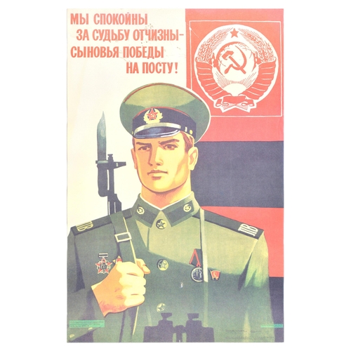 364 - Propaganda Poster Set Soviet Army Royal Engineers Cold War. Set of twelve Soviet propaganda posters ... 