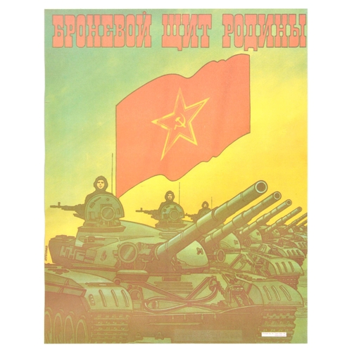 364 - Propaganda Poster Set Soviet Army Royal Engineers Cold War. Set of twelve Soviet propaganda posters ... 