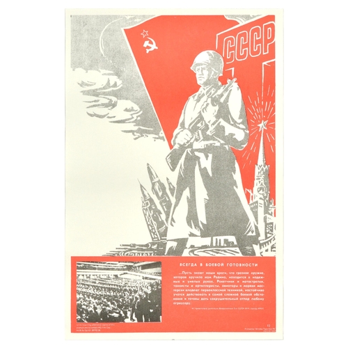 364 - Propaganda Poster Set Soviet Army Royal Engineers Cold War. Set of twelve Soviet propaganda posters ... 