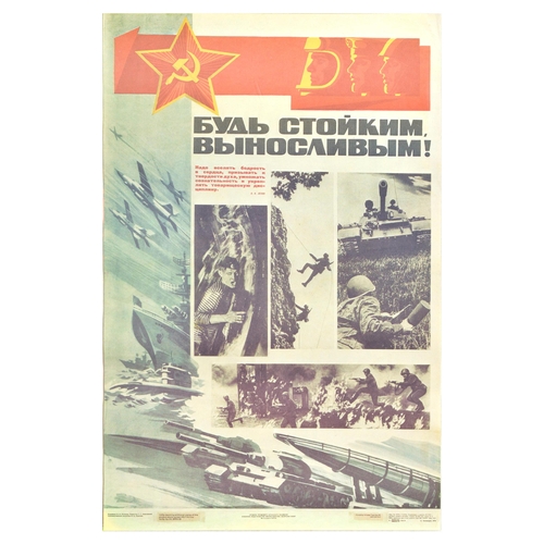 364 - Propaganda Poster Set Soviet Army Royal Engineers Cold War. Set of twelve Soviet propaganda posters ... 