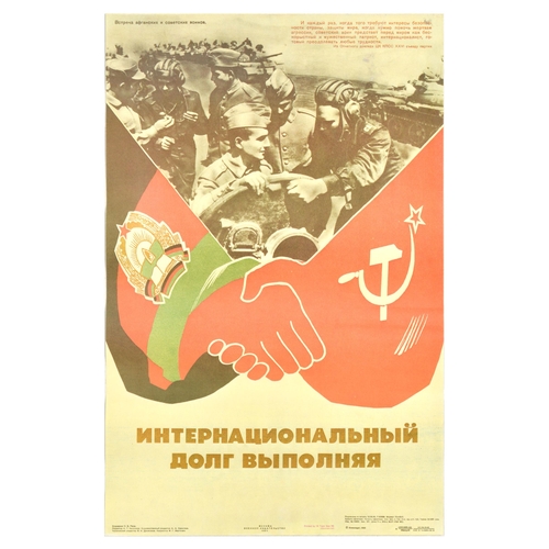 364 - Propaganda Poster Set Soviet Army Royal Engineers Cold War. Set of twelve Soviet propaganda posters ... 