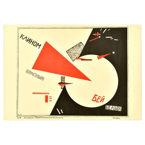 321 - Propaganda Poster El Lissitzky Beat The Whites With The Red Wedge Bolshevik . Vintage reproduction o... 
