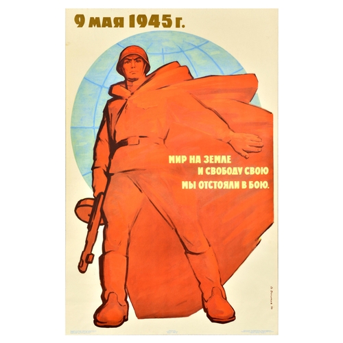 Propaganda Poster Peace On Earth Defend In Battle WWII USSR Soldier. Original vintage Soviet World War Two propaganda poster - 9 May 1945 Peace on earth and our freedom we defended in battle - featuring an illustration of a Red Army soldier armed with a gun standing on guard of the world. Very good condition, minor staining, minor creasing.  Country of issue: Russia, designer: V. Viktorov , size (cm): 88x59, year of printing: 1964.