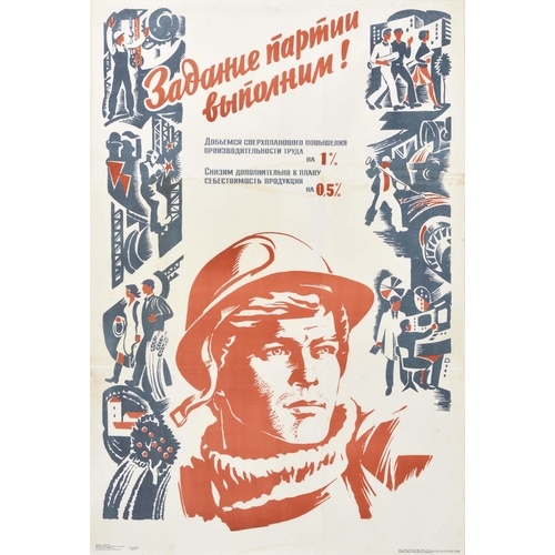 Propaganda Poster Communist Party Tasks USSR Industry. Original vintage Soviet propaganda poster - We will fulfil all of the party tasks We will achieve an over-planned increase in labour productivity by 1% In addition to the plan, we will reduce the cost of production by 0.5% / ???????? ?????????????? ????????? ?????????????????? ????? ?? 1% ?????? ????????????? ? ????? ????????????? ???????? ?? 0.5% - featuring a dynamic design depicting a worker in a hard hat in the centre below the stylised slogan text running diagonally above the production goals with smaller images on the sides showing different workers, medical technicians and engineers in industry including people working at factory buildings, on construction cranes, in agriculture farming fields, architects and city planners, steel workers and computer operators. Fair condition, folds, creasing, staining, foxing.  Country of issue: Russia, designer: N. Bayrakov, size (cm): 98x66, year of printing: 1984.