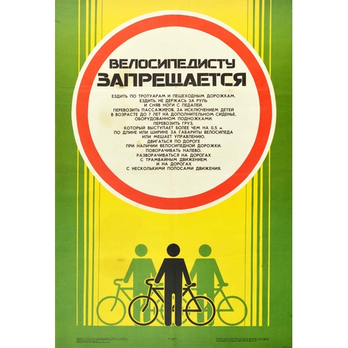 Propaganda Poster Bicycle Road Rules Safety USSR. Original vintage Soviet cycling propaganda poster listing the road rules for cyclists featuring a bright design in yellow and green depicting three silhouettes of bicycle riders with a round red and white road sign above stating the bike riding guidance in Russian, translating into English as The cyclist is forbidden to: Ride on sidewalks and footpaths. Cycle without holding the wheel and taking feet off the pedals. Carry passengers, with the exception of children under the age of 7, in an additional seat equipped with footrests. Carry a load that protrudes more than 0.5 m in length or width beyond the dimensions of the bike or interferes with control. Cycle on the road if there is a cycle path. Turn left. Turn around on tramways and on roads with multiple lanes. Fair condition, folds, creasing, staining.  Country of issue: Ukraine, designer: M. M. Skuratovsky, size (cm): 83x57, year of printing: 1988.