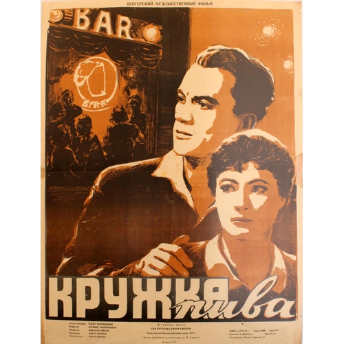 Movie Poster Half Pint of Beer. Original vintage cinema poster for the Russian release of a 1955 film directed by Felix Mariassy, Egy Pikolo Vilagos (A Half Pint of Beer / ?????? ????), starring Eva Ruttkai, Tibor Bitskey, Elma Bulla, Maria Sulyok and Janos Gorbe. Image of a man and lady in front of a crowded bar, an advertising glass of the alcoholic drink - bier - under the bar sign. Fair condition, folds, staining.  Country of issue: Russia, designer: A Klementyev, size (cm): 64x47, year of printing: 1956.
