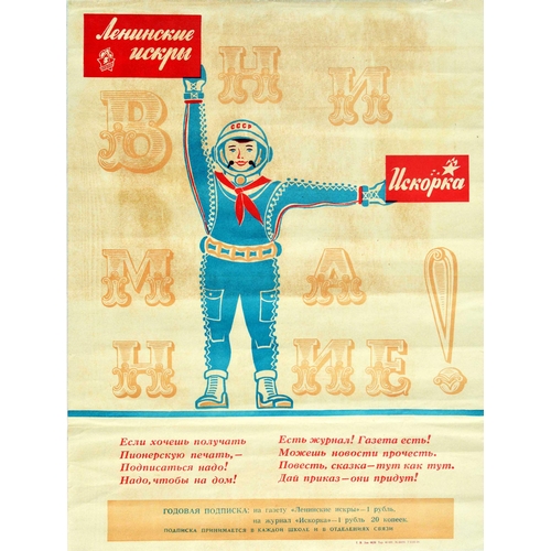 88 - Advertising Poster Pioneer Cosmonaut Magazine Subscription USSR. Original vintage Soviet advertising... 