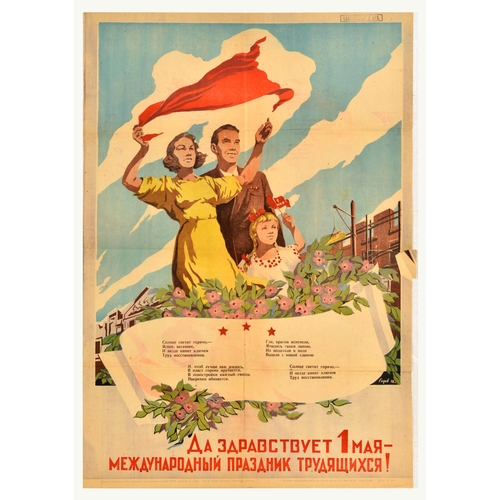 352 - Propaganda Poster International Workers Holiday USSR. Original vintage Soviet propaganda poster - Lo... 