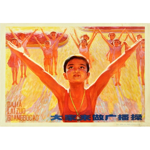 394 - Sport Poster Radio Gymnastics Exercise China Communist Children. Original vintage Chinese sport heal... 
